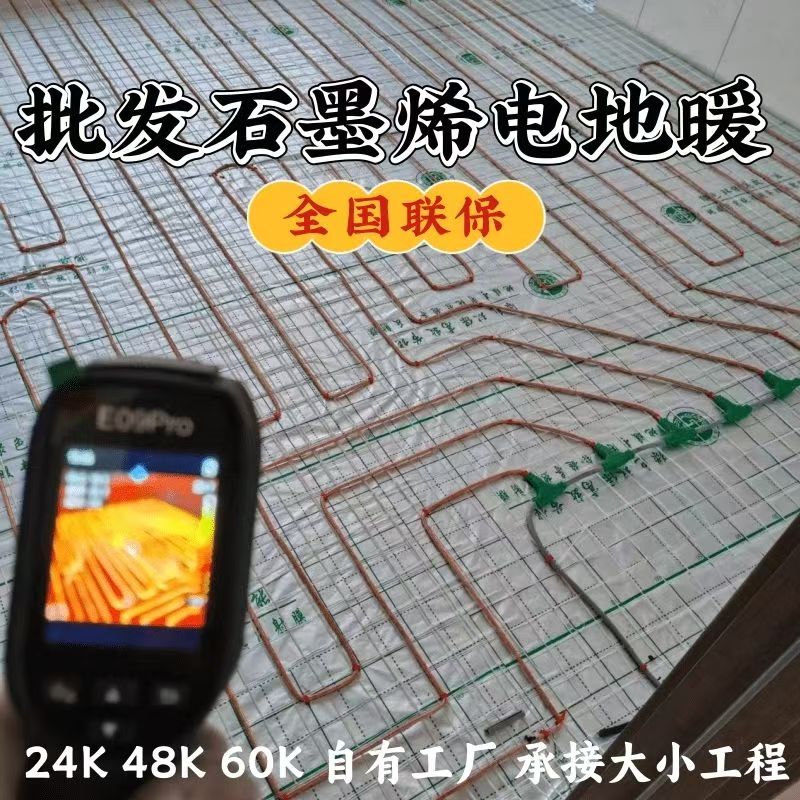 塔河县 石墨烯电地暖公司哪家好？合理报价深度解析